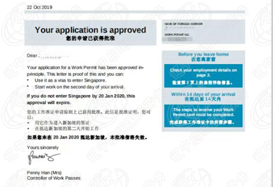 2019年10月22日新加坡服务员纪女士签证.jpg