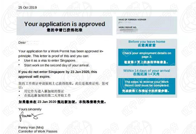 2019年10月25日新加坡服务员邱女士签证.jpg